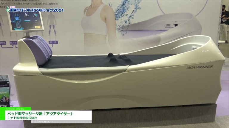 [Salon international de l'hôpital moderne 2021] Machine de massage au lit: aquatinant - Minato Science médicale