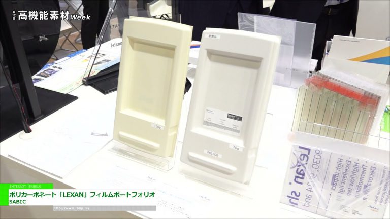 [Semaine des matériaux hautement fonctionnels TOKYO 2021] Portefeuille de films en polycarbonate "LEXAN" - SABIC