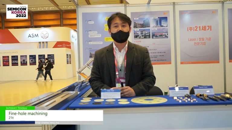 [SEMICON Corée 2022] Usinage de trous fins - 21t