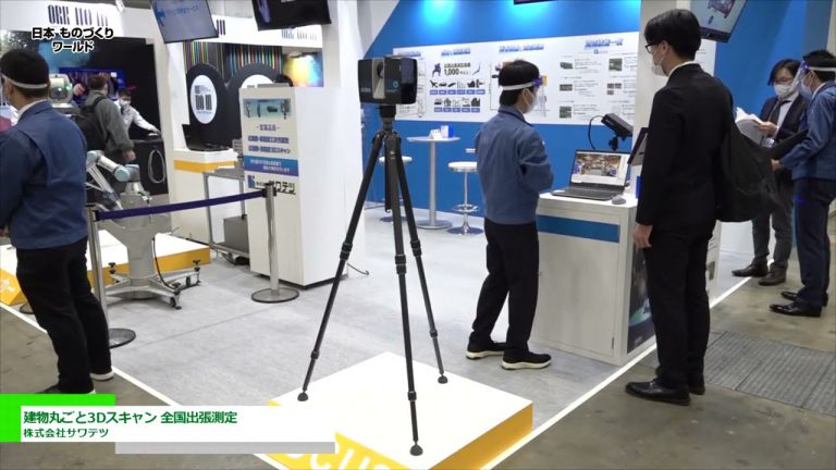 [Monde manufacturier Japon 2022] Numérisation 3D de bâtiments entiers - Société Sawatetsu