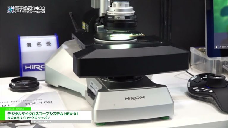 [Le salon de la solution totale pour les équipements électroniques 2022] Système de microscope numérique HRX-01 - Hirox Japon Co., Ltd.