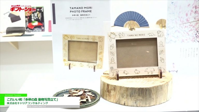 [Le 94ème salon du cadeau TOKYO INTERNATIONAL Automne 2022] C'est un bon stand japonais "Tama no Mori Animal Photo Stand" - Carrière Consulting Co., Ltd.