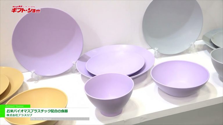 [Le 94ème salon du cadeau TOKYO INTERNATIONAL Automne 2022] Vaisselle "Série Hokari" contenant du plastique de biomasse de riz - Plusrib Co., Ltd.