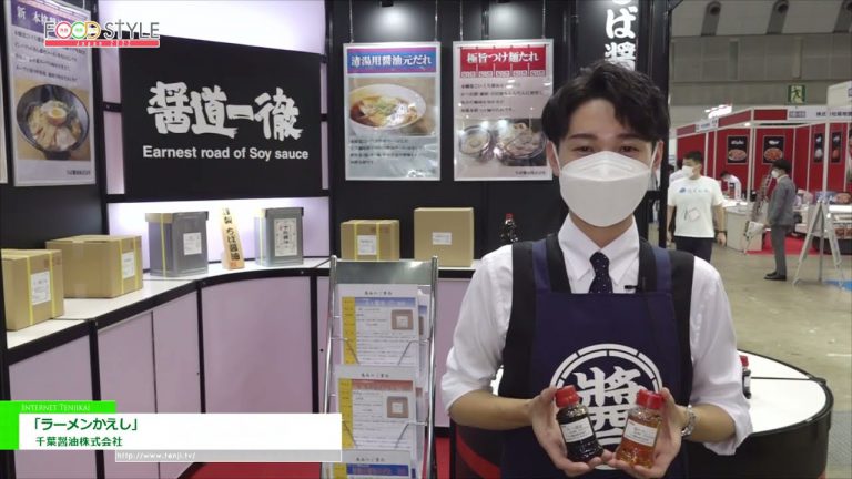 [STYLE CULINAIRE Japon Tokyo 2022] "Ramen retour" - Sauce de soja Chiba Co., Ltd.