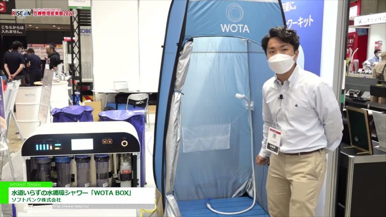 [RISCON TOKYO (Salon professionnel de la sécurité et de la sécurité) 2022] WOTA BOX, une douche à circulation d'eau qui ne nécessite pas d'eau du robinet - SoftBank Corp.