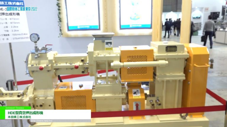 [POWTEX TOKYO 2022] Extrudeuse sous vide HDE - Honda Iron Works Co., Ltd.
