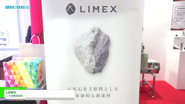 [POWTEX TOKYO 2022] LIMEX - Société Nikka