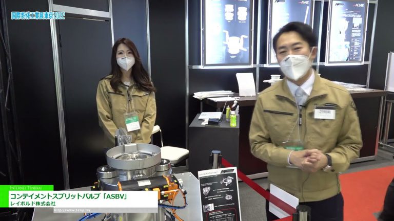 [POWTEX TOKYO 2022] Vanne de confinement "ASBV" - Raybold Co., Ltd.
