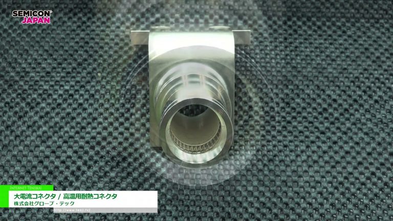 [SEMICON Japon 2022] Connecteurs à courant élevé/connecteurs résistants à la chaleur à haute température - Globe Tech Co., Ltd.