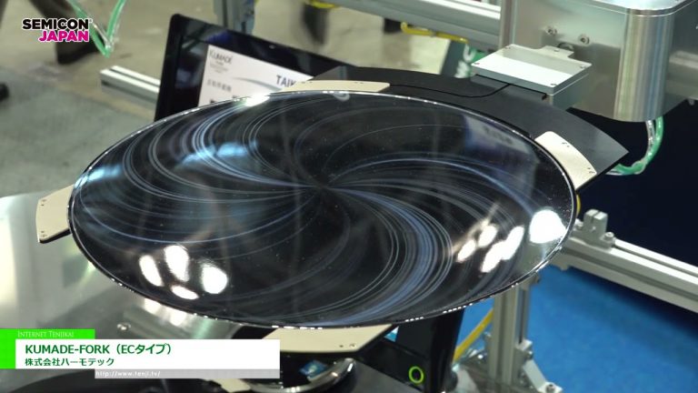 [SEMICON Japon 2022] FOURCHE KUMADE (type EC) - Hermotech Co., Ltd.