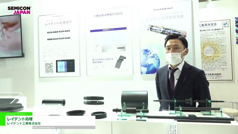 [SEMICON Japon 2022] Traitement des raids - Raident Industry Co., Ltd.