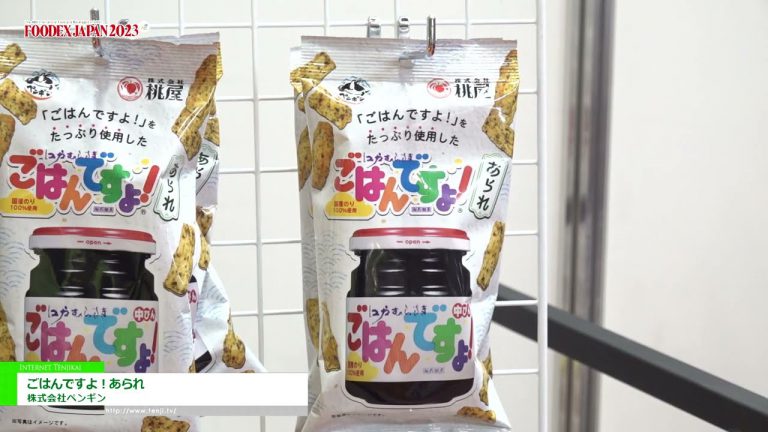 [FOODEX JAPAN 2023 (48e salon international de l'alimentation et des boissons)] Riz! Un rare - Société Pingouin