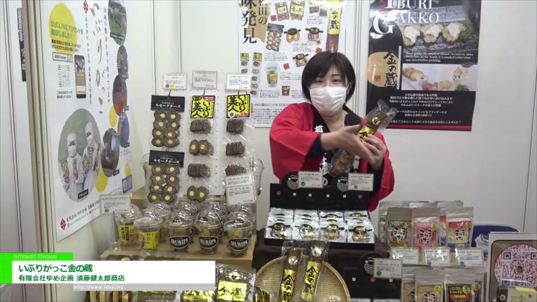 [Le 57ème SALON DES SUPERMARCHÉS 2023] Entrepôt d'or d'Iburigakko - Yume Kikaku Co., Ltd. Kentaro Sudo Co., Ltd.