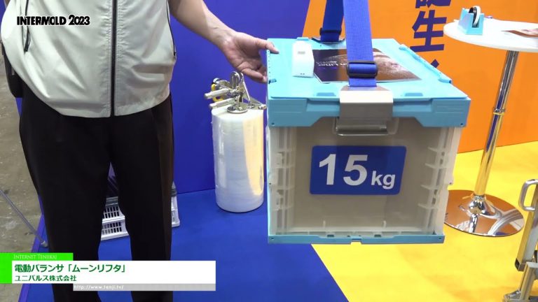 [INTERMOULAGE 2023] Equilibreuse électrique "Moon lifter" - Unipulse Co., Ltd.
