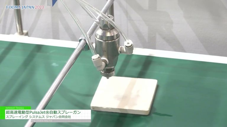[FOOMA JAPON 2023] Pistolet automatique électrique ultra-rapide PulsaJet® - Systèmes de pulvérisation Japan LLC
