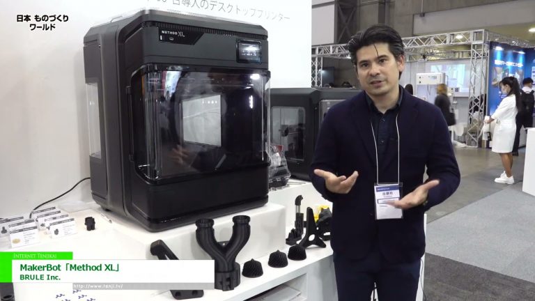 [Monde manufacturier Japon 2023] MakerBot "Méthode XL" - BRULE inc.