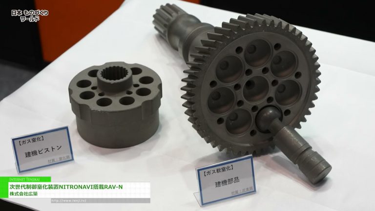 [Monde manufacturier Japon 2023] RAV-N équipé du dispositif de nitruration de contrôle de nouvelle génération NITRONAVI - Hirochiku Co., Ltd.