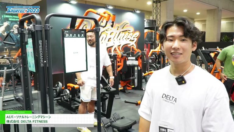 [SPORTEC 2023] Appareil d'entraînement personnel IA - DELTA FITNESS Co., Ltd.