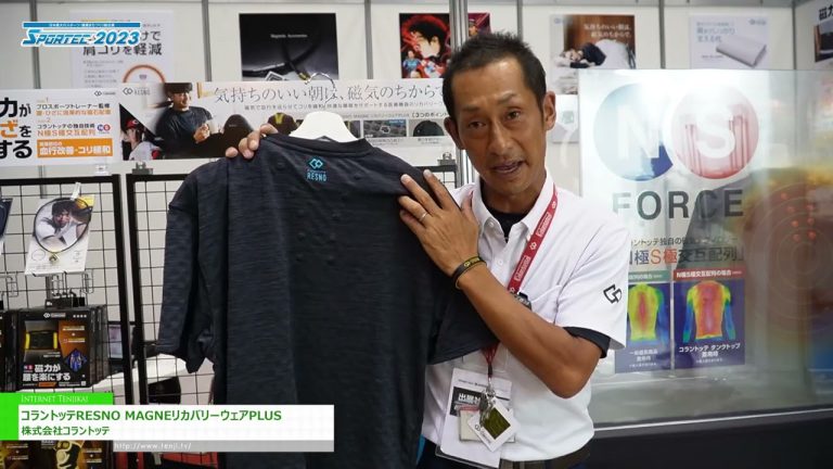 [SPORTEC 2023] Vêtements de récupération Colantotte RESNO MAGNE PLUS - Colantotte Co., Ltd.