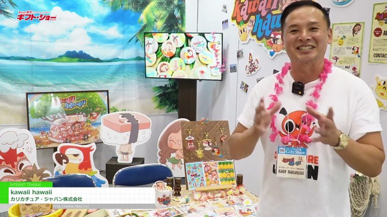 [Le 96ème TOKYO INTERNATIONAL] kawaii hawaï - Caricature Japan Co., Ltd.