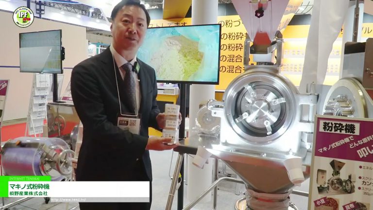 [IPF JAPON 2023] Concasseur Makino - Makino Sangyo Co.