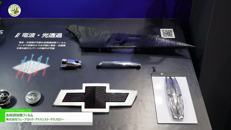[IPF JAPON 2023] Film décoratif de finition métallique - Technologie avancée Wavelock Co., Ltd.