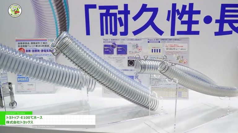 [IPF JAPON 2023] Tuyau Toyotop-E100℃ - Toyox Co., Ltd.