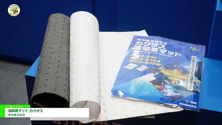 [IPF JAPON 2023] Tapis d'absorption d'huile Cactus - Société Yasui