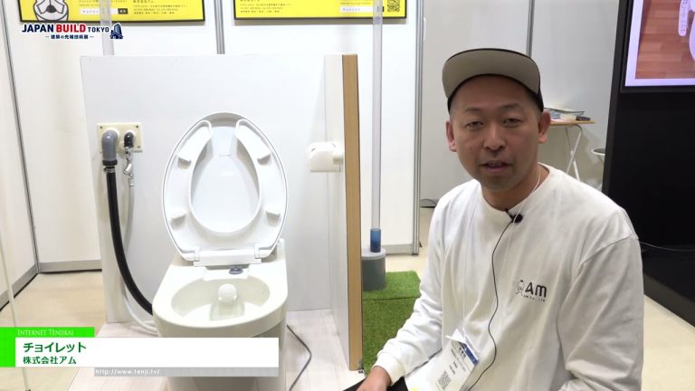 [8e JAPAN BUILD TOKYO - Semaine internationale du bâtiment et de la maison -] Choilet - Suis Co., Ltd.