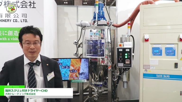 [IPF JAPON 2023] Sécheur CHD avec vis agitatrice - Daido Trading Co.