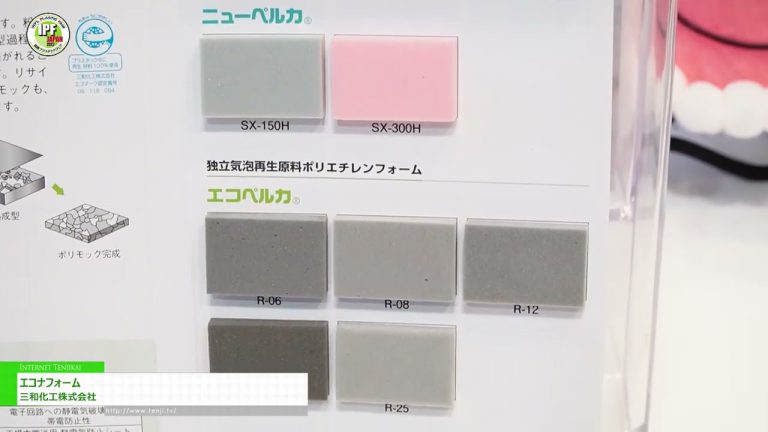 [IPF JAPON 2023] Éconaform - Sanwa Kako Co.