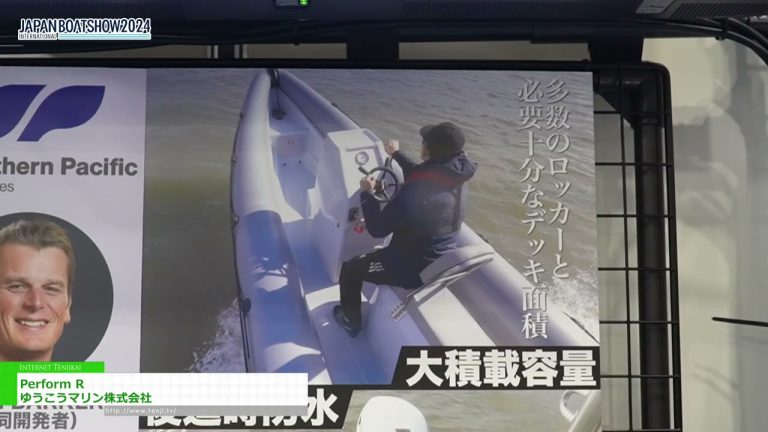 [Salon nautique international du Japon 2024] Effectuer R - Yuko Marine Co., Ltd.