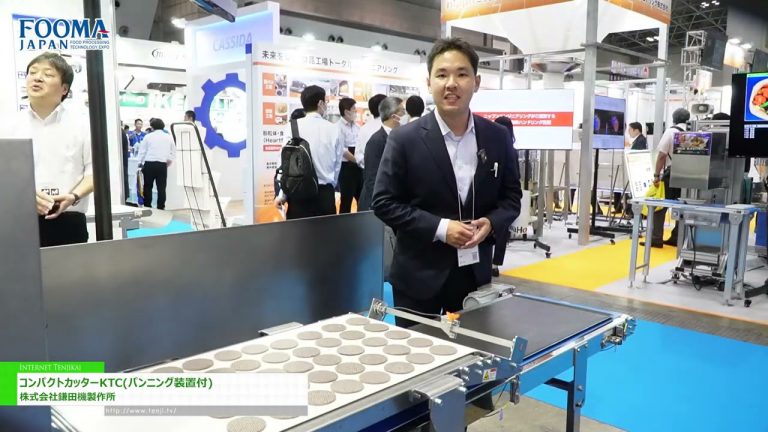 [FOOMA JAPON 2024] Compact Cutter KTC (avec dispositif panoramique) - Kamata Machine Fabrication Co., Ltd.