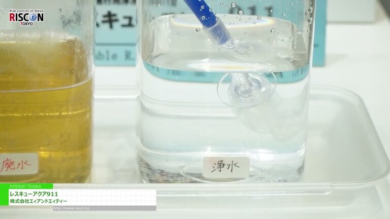 [RISCON TOKYO (Salon professionnel de la sécurité et de la sûreté) 2024] Sauvetage Aqua - A&ET Inc.