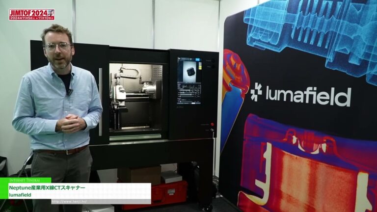 [JIMTOF 2024 Le 32ème SALON INTERNATIONAL DE LA MACHINE-OUTIL AU JAPON] Scanner à rayons X industriel Neptune - lumafield