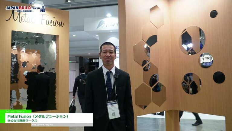 [9e JAPAN BUILD Tokyo - Semaine internationale du bâtiment et de la maison - 2024] Fusion de métaux - FUJITA TRAVAUX LTD.