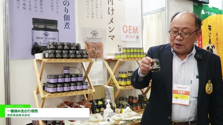 [SMTS 2025 - Salon des Supermarchés] Ichiban-nori Nori Tsukudani - Société TOHCHU SHOKUHIN.