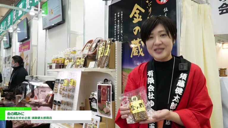 [SMTS 2025 - Salon des Supermarchés] Kin no Kura Mini - Yumekikaku Kentaro Sudo Shoten Ltd.