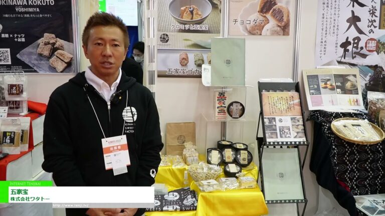 [SMTS 2025 - Salon des Supermarchés] Gokabo - Société WATATO.