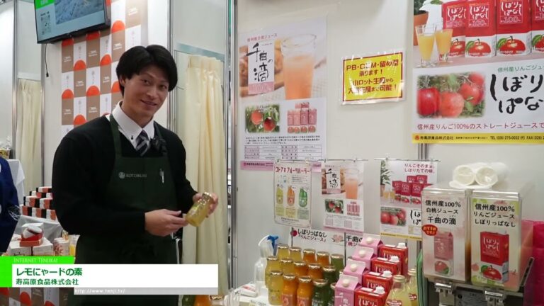 [SMTS 2025 - Salon des Supermarchés] Base Remo Nyado - Kotobuki Kogen Foods Co., Ltd.