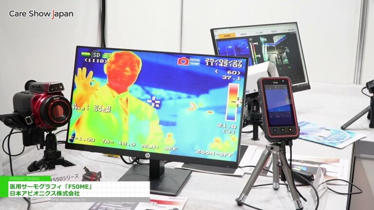 [Care Show Japon 2025] Caméra thermique médicale F50ME - Nippon Avionics Co.