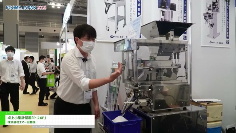 [FOOMA JAPAN 2025 - Salon des technologies de transformation des aliments] Instrument de pesage compact de bureau « P-2XF » - EMA Machinery Co., Ltd.