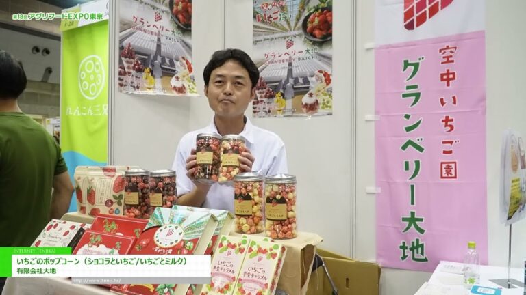 [18e Expo agroalimentaire de Tokyo 2025] Popcorn à la fraise (chocolat et fraise/fraise et lait) - Daichi Co,Ltd.