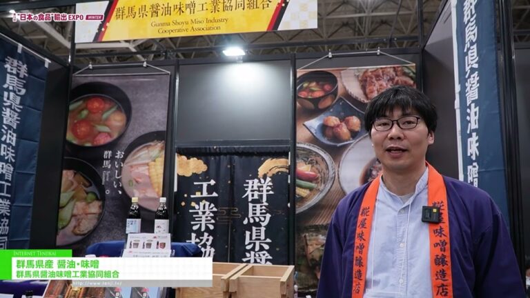 Sauce soja et miso de la préfecture de Gunma - Gunma Shoyu Miso Industry Cooperative Association ["JAPAN'S FOOD" EXPORT FAIR WINTER]