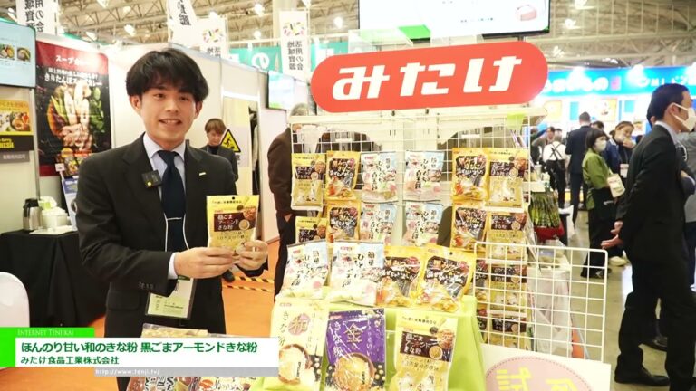 Kinako légèrement sucré à la japonaise, kinako aux amandes et au sésame noir - Mitake Food Industries Co., Ltd. [The 60th SUPERMARKET TRADE SHOW 2026]
