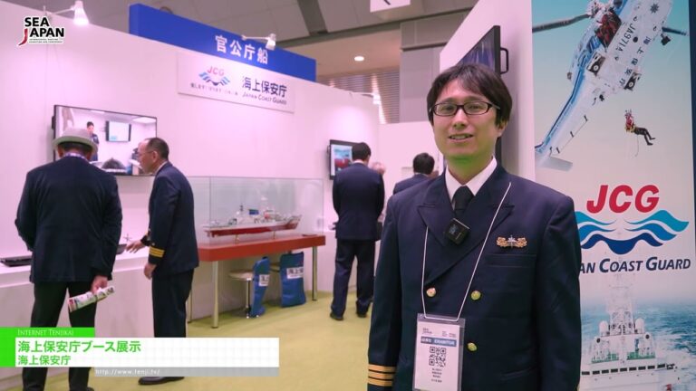 Stand d'exposition des garde-côtes japonais - Japan Coast Guard [Sea Japan 2026]
