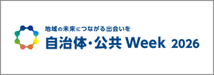 public-week-2026-japan_banner.png