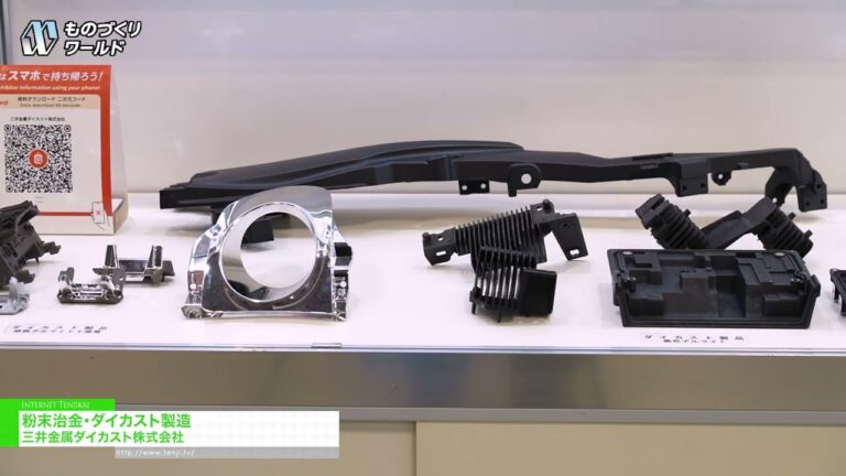 Métallurgie des poudres et fabrication par moulage sous pression - MITSUI MINING & SMELTING CO.,LTD. [Manufacturing World Tokyo 2026]