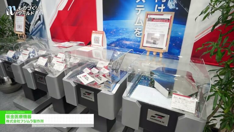 Dispositifs médicaux en tôle - Fujimura Manufacturing [Manufacturing World Tokyo 2026]