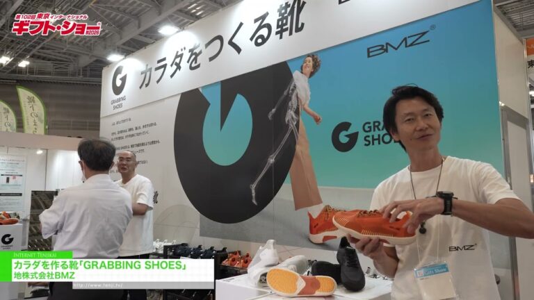 SAISIR DES CHAUSSURES, des chaussures qui sculptent le corps - BMZ, Inc. [The 102nd TOKYO INTERNATIONAL Gift Show Autumn 2026]